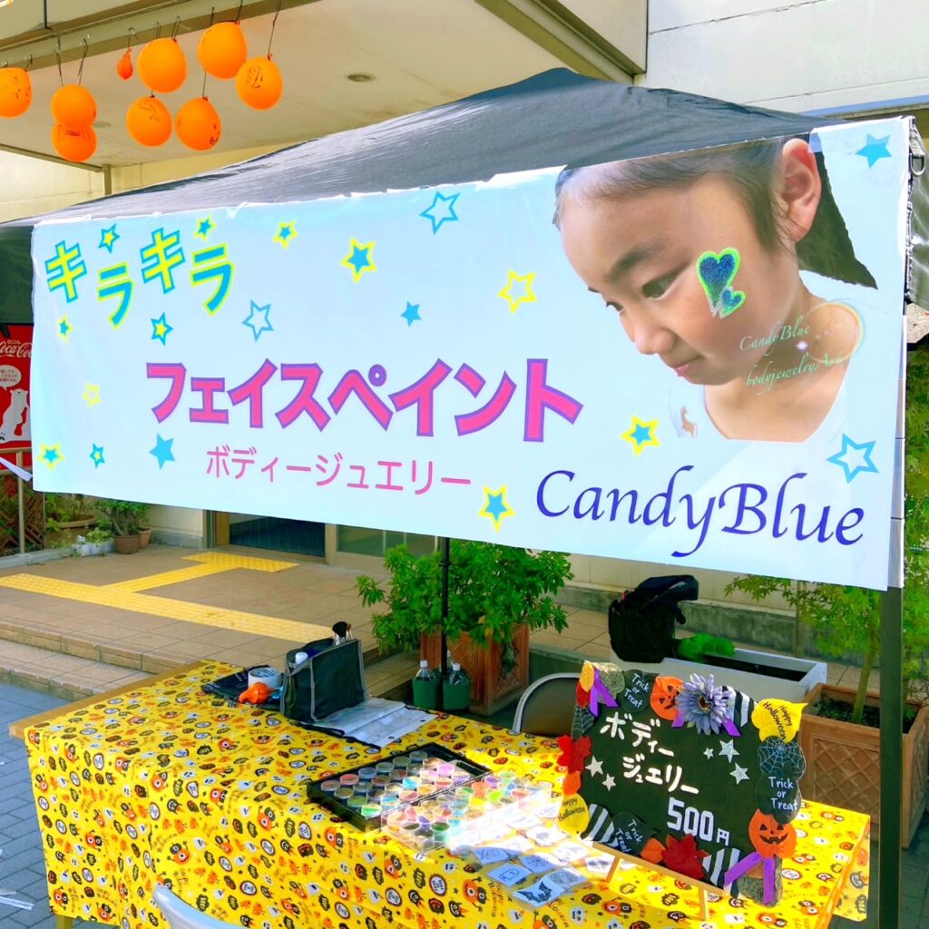 フェイスペイント